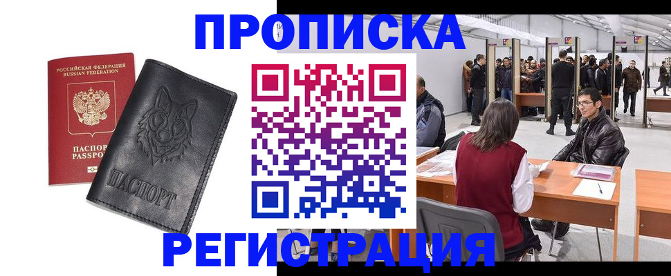 временная регистрация адрес в Невьянске